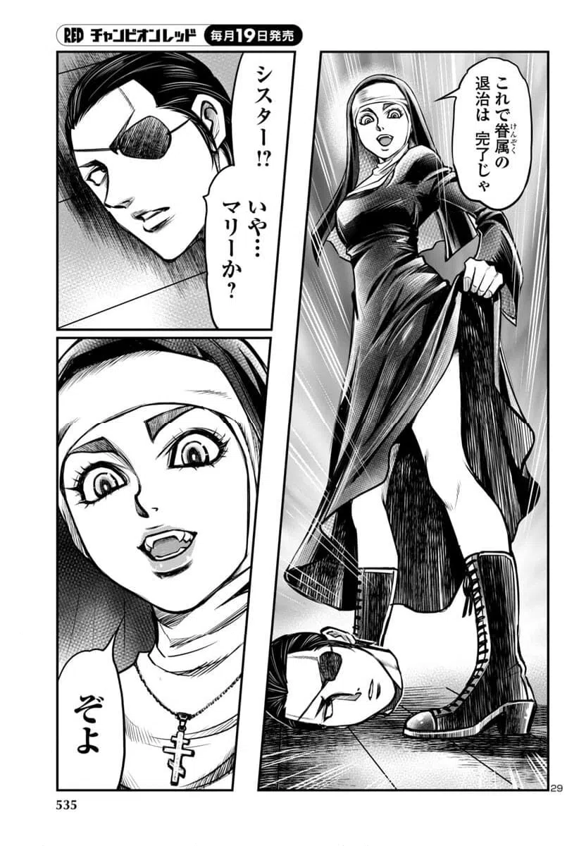 ページ 29 — 第13話