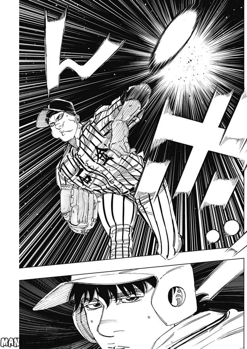 ページ 7 — 第337話