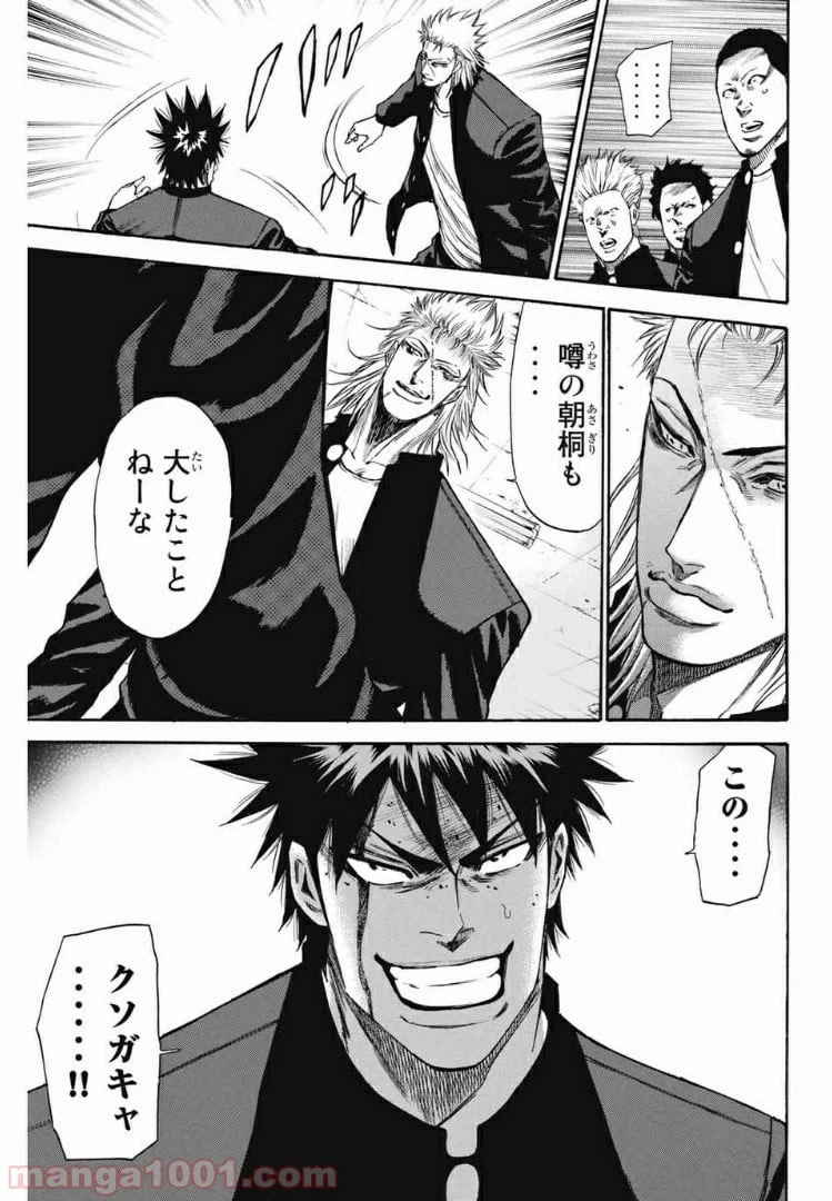 ページ 3 — 第167話