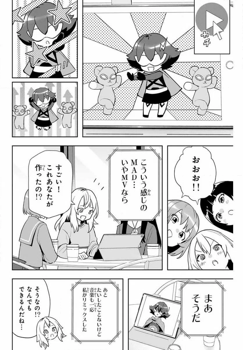 ページ 14 — 第4話