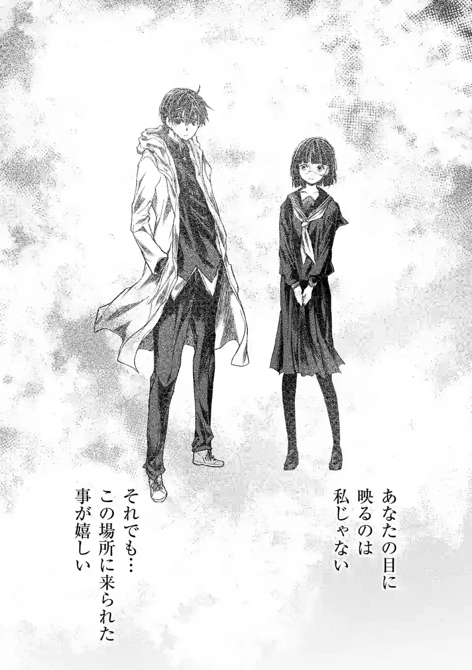 ページ 20 — 第209話