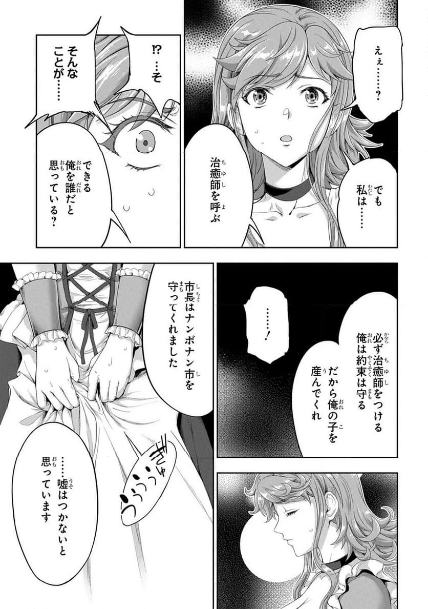 ページ 25 — 第38話