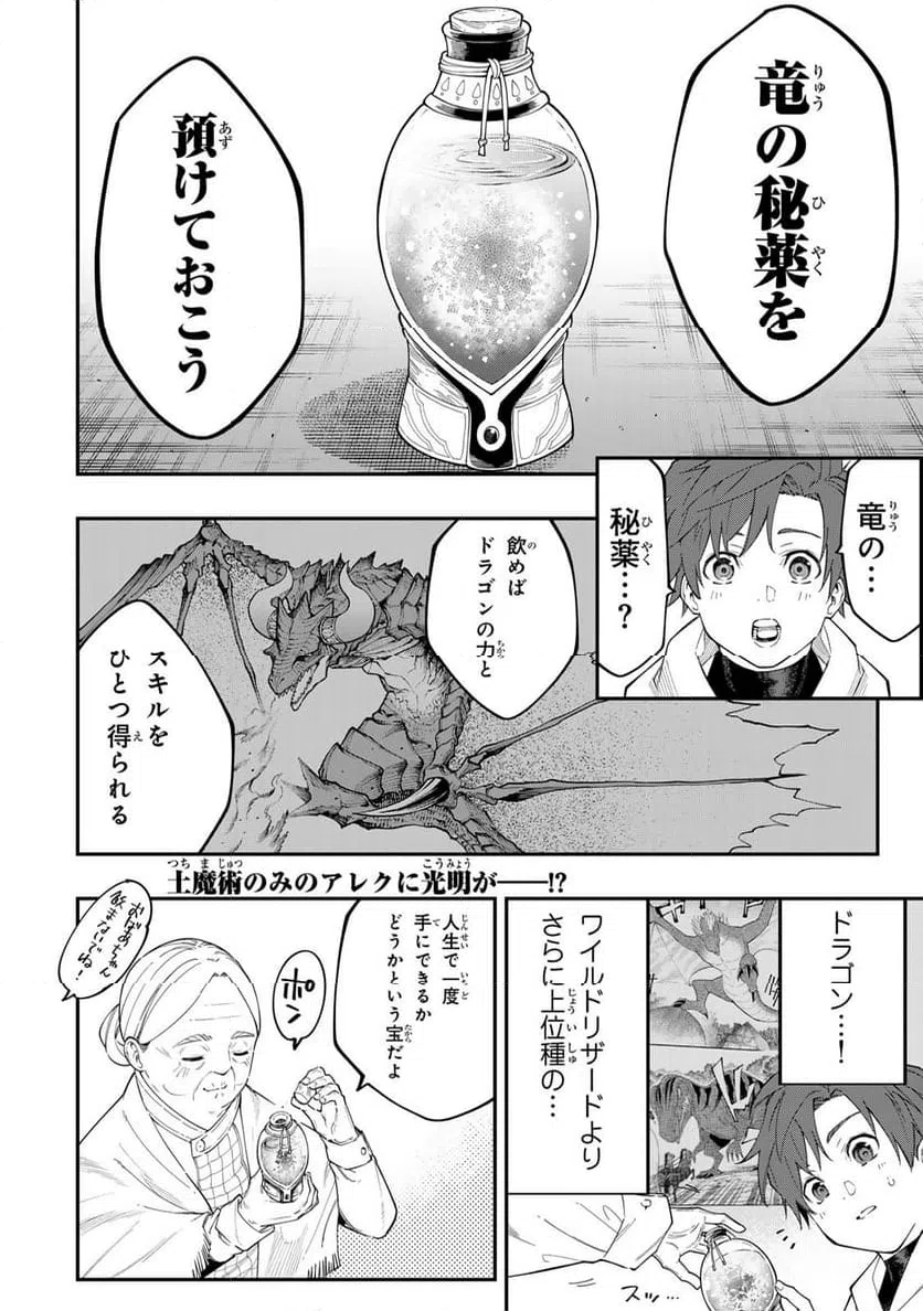 ページ 18 — 第5.1話