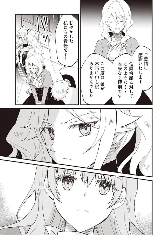 ページ 11 — 第11.1話