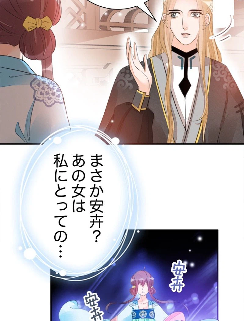ページ 32 — 第23話