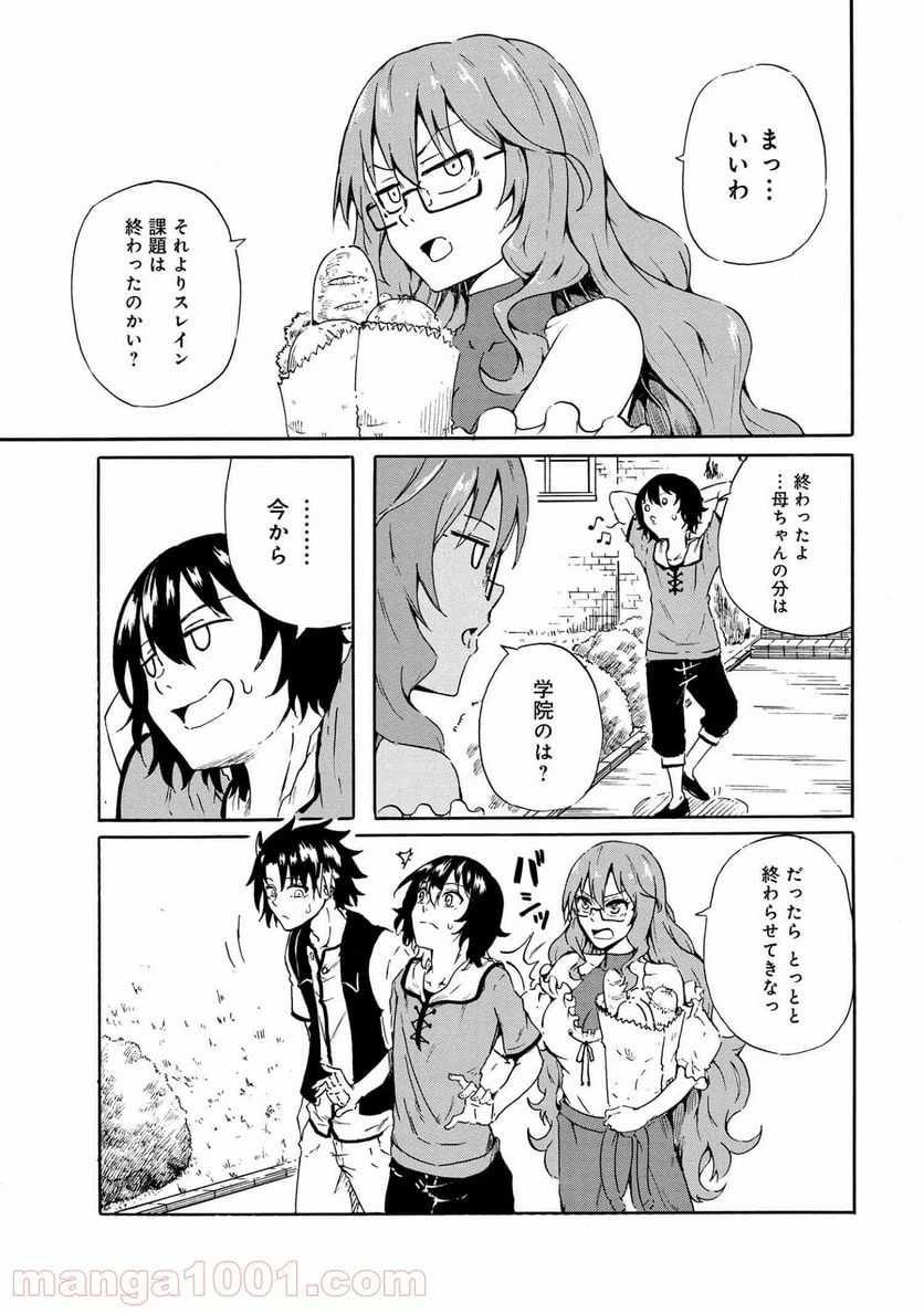 ページ 5 — 第18.1話