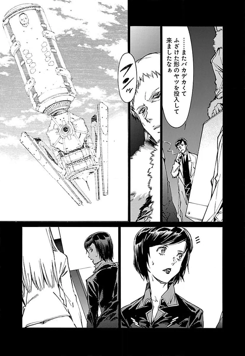 ページ 5 — 第95話