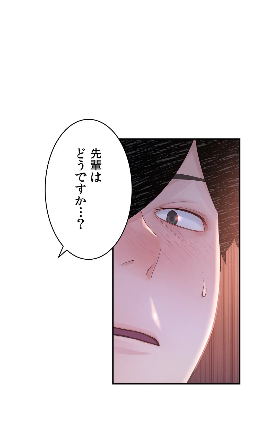 ページ 9 — 第23話