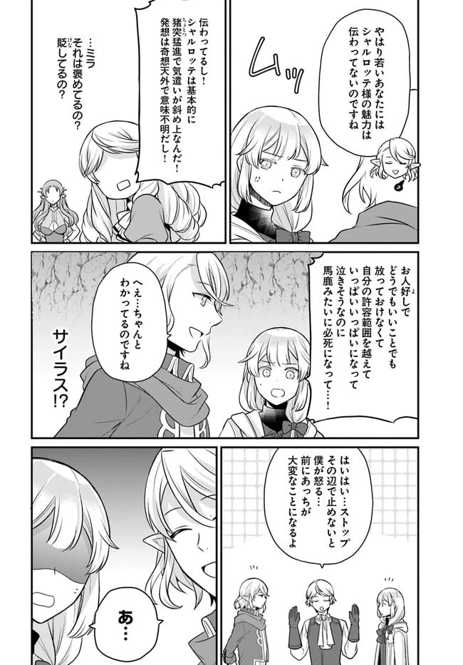 ページ 10 — 第18話
