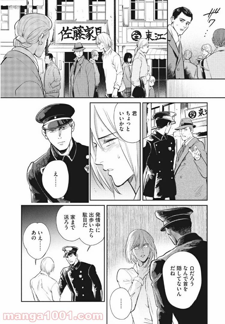 ページ 15 — 第13.1話