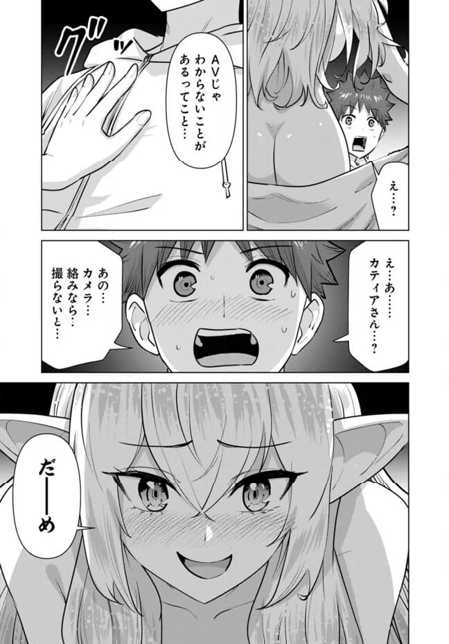 ページ 11 — 第96話
