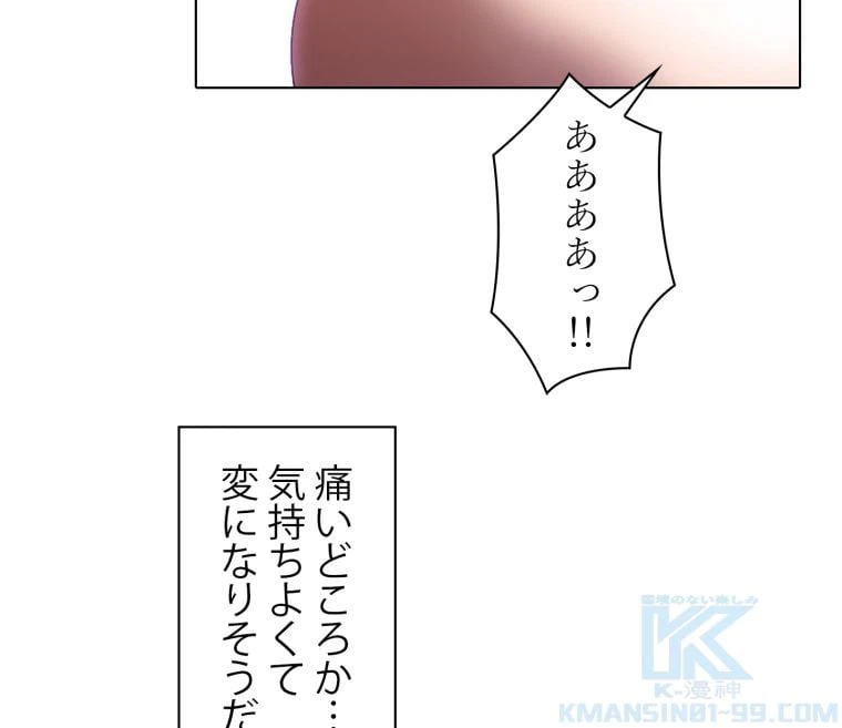 ページ 29 — 第25話