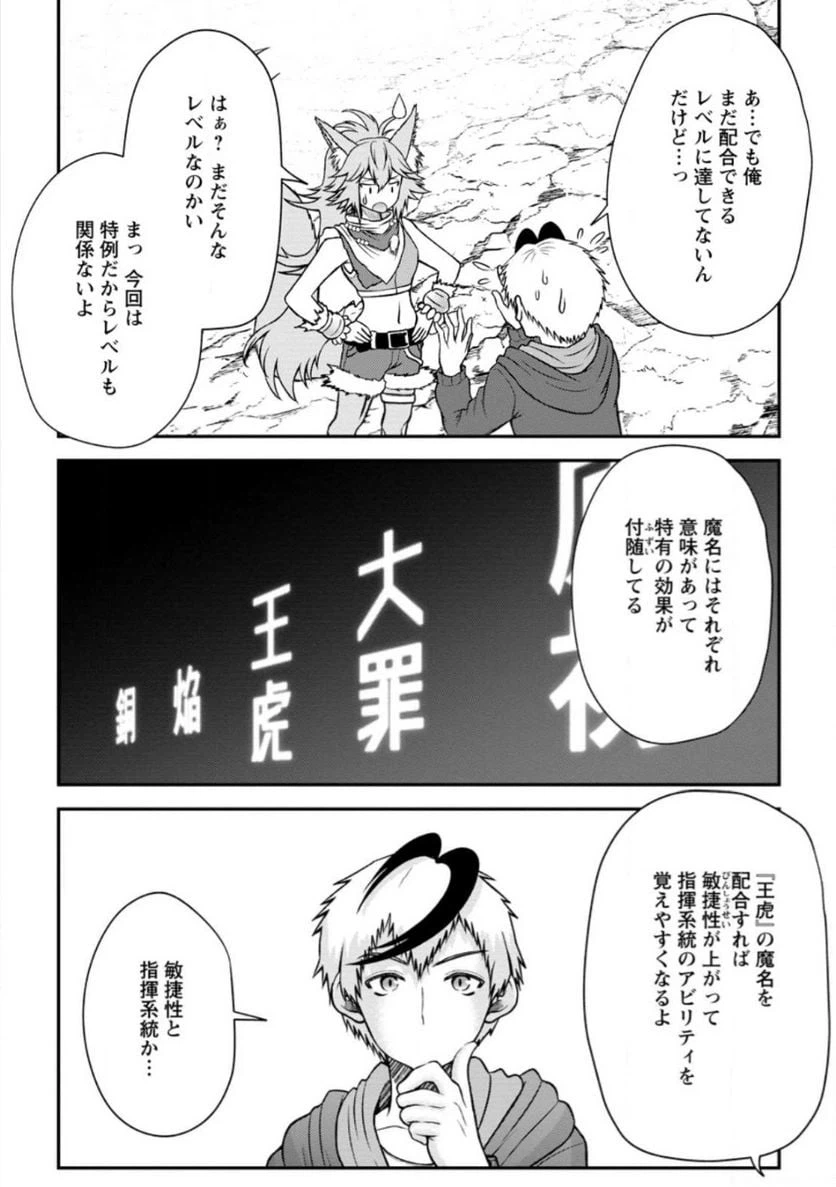 ページ 9 — 第4.1話