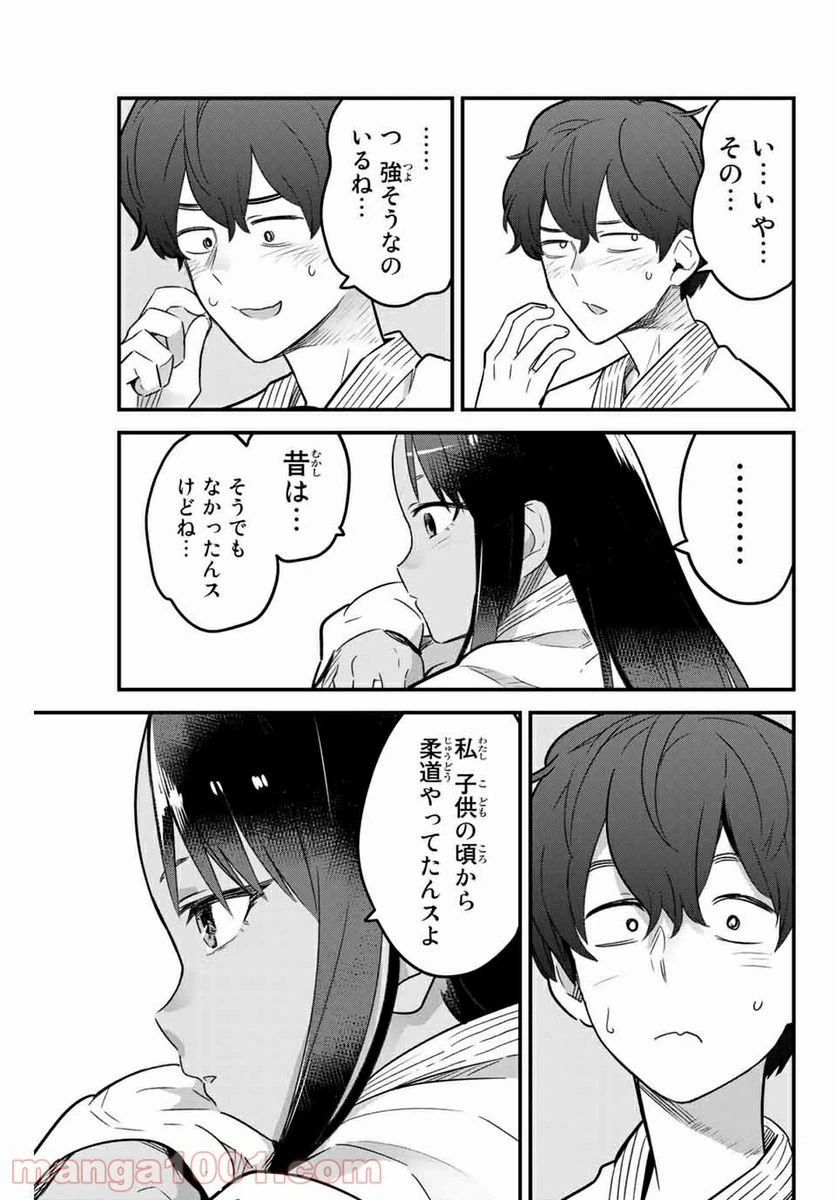 ページ 15 — 第79話