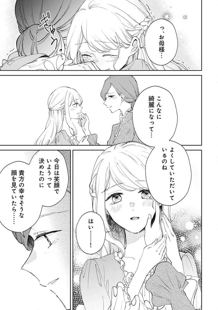 ページ 21 — 第11話