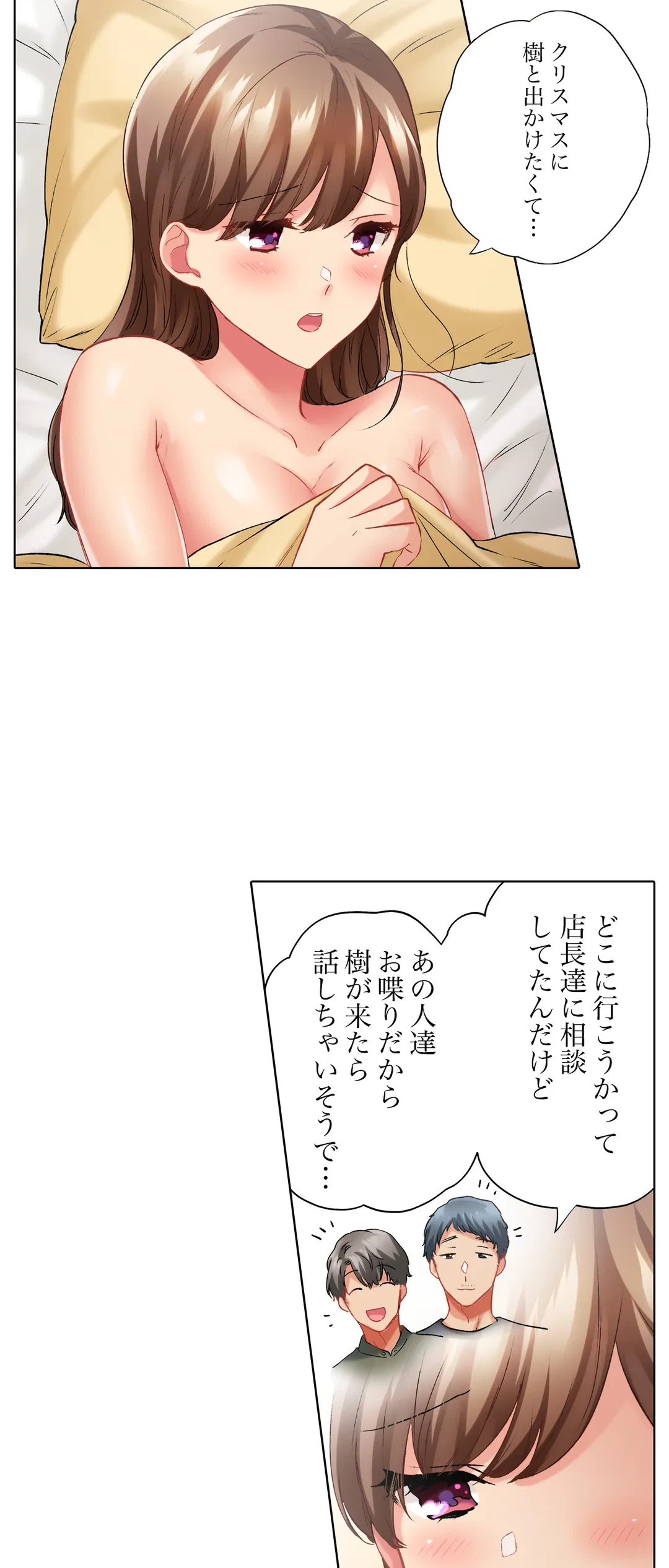 ページ 7 — 第103話