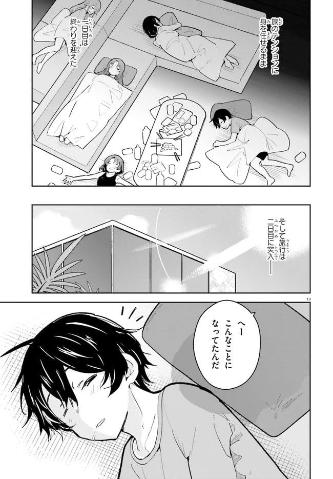 ページ 19 — 第30話