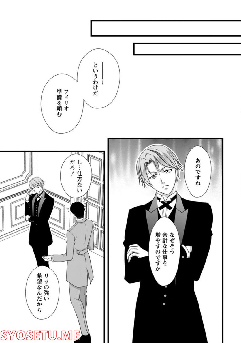 ページ 9 — 第3.3話