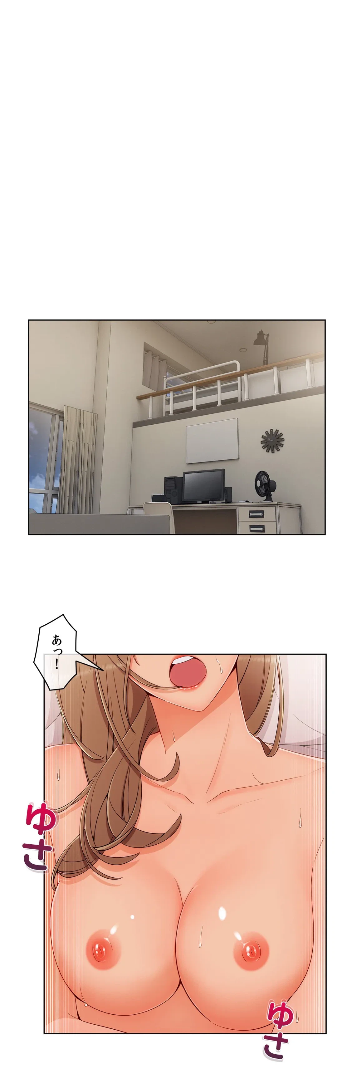 ページ 23 — 第45話
