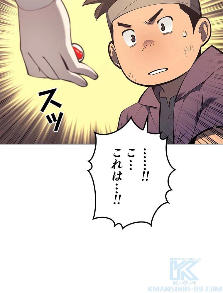 ページ 17 — 第91話