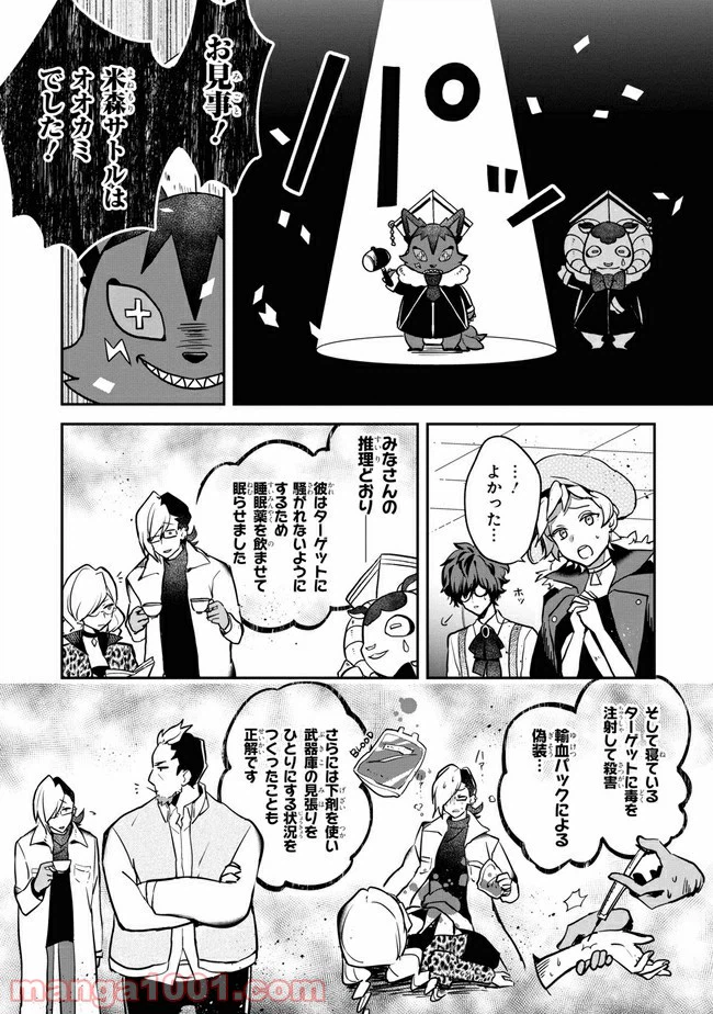 ページ 17 — 第2.2話