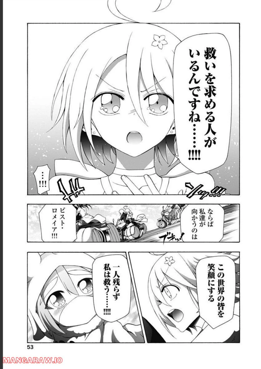 ページ 15 — 第48話