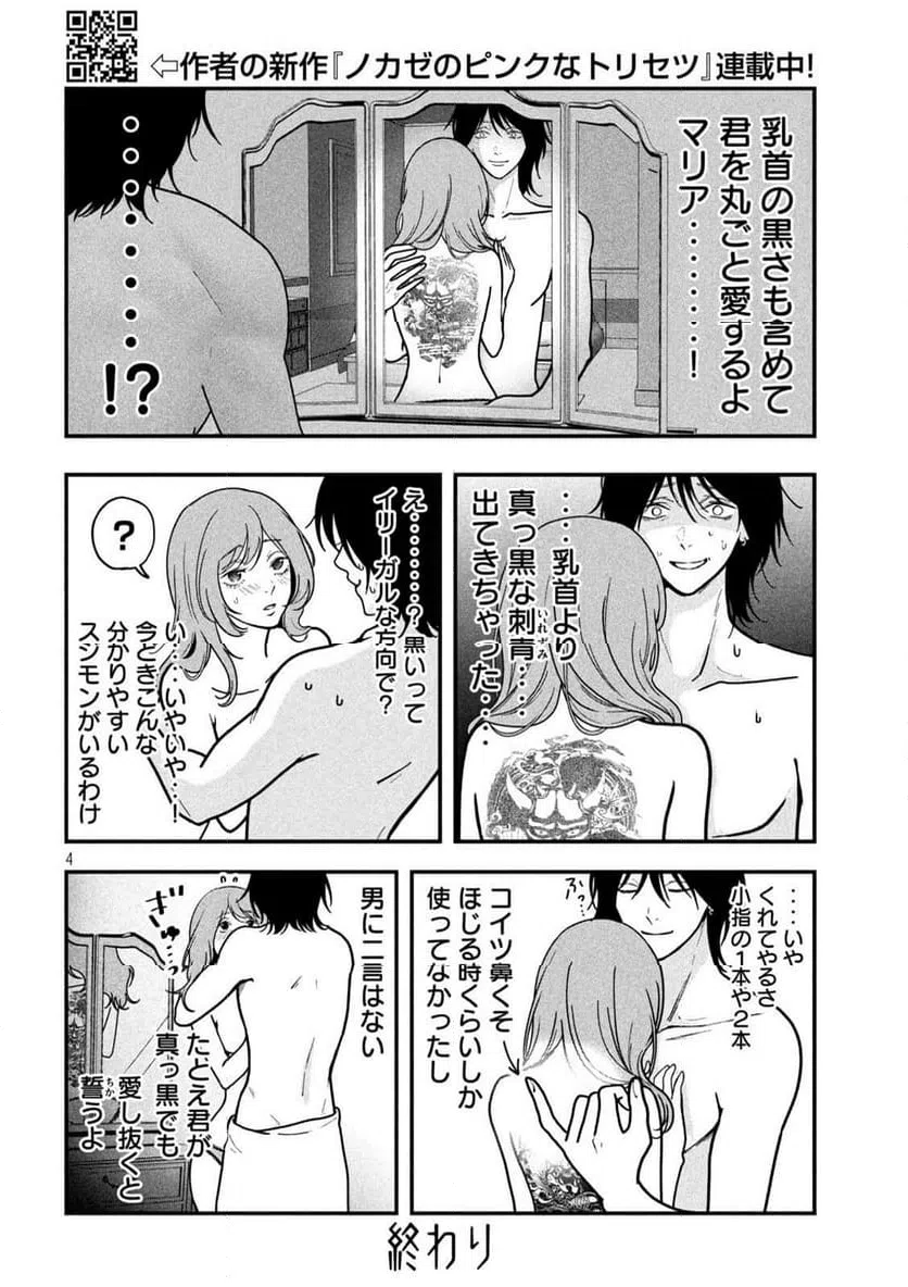 ページ 24 — 第17話