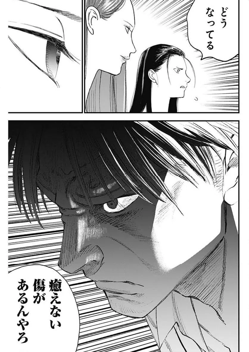 ページ 11 — 第44話