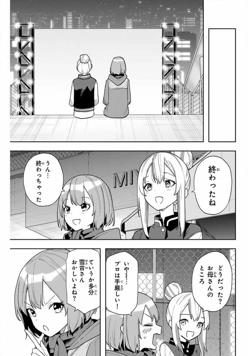ページ 15 — 第28話
