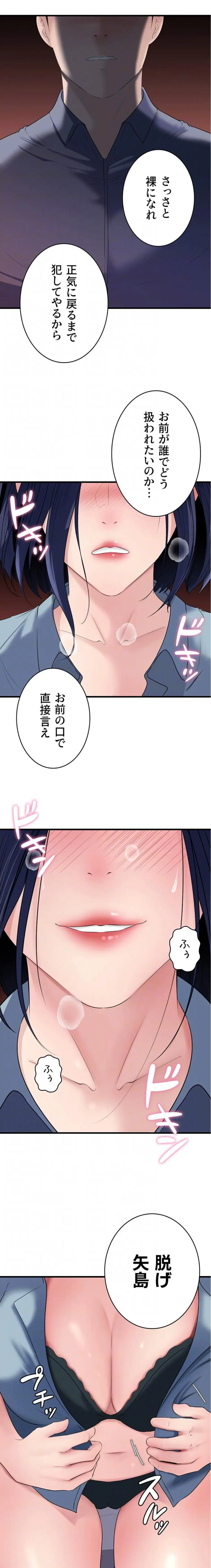 ページ 15 — 第87話