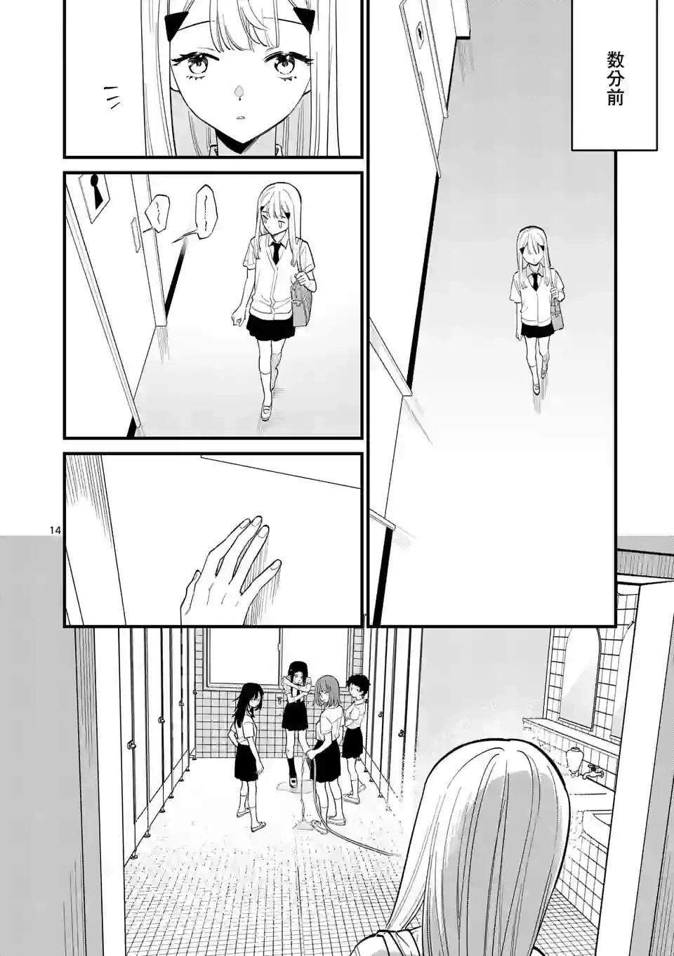 ページ 14 — 第63話