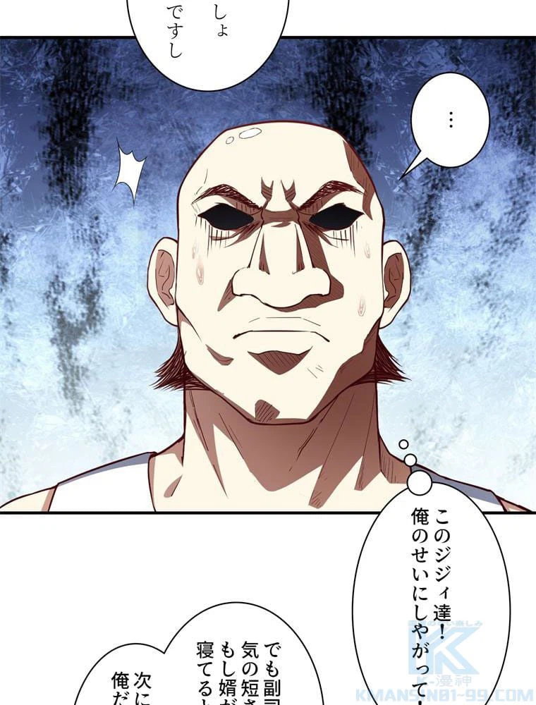 ページ 17 — 第72話