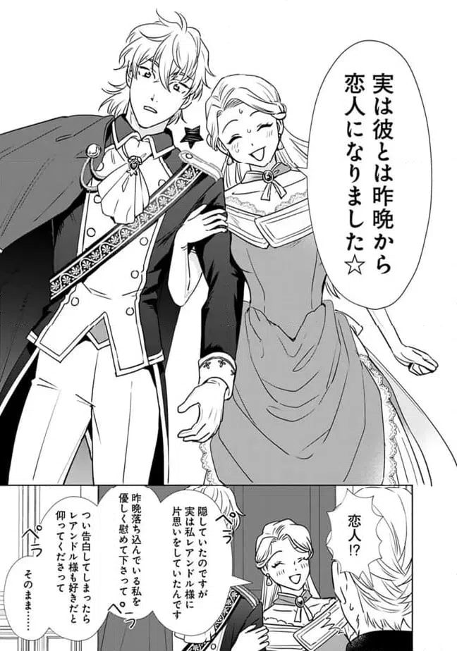 ページ 31 — 第1話