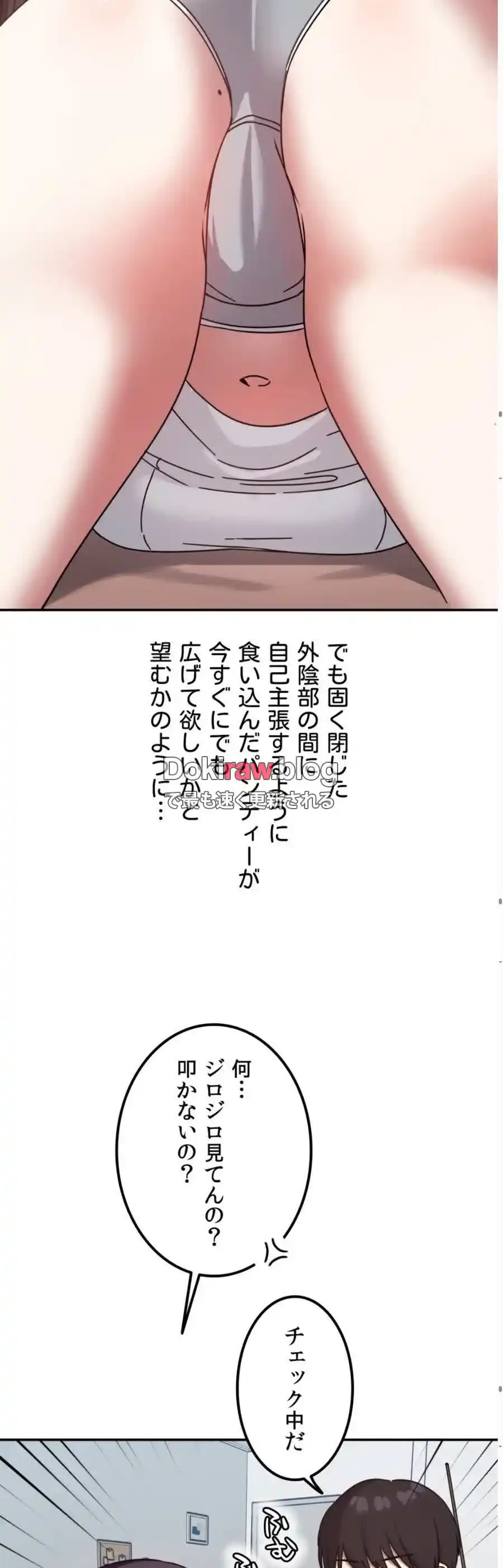 ページ 43 — 第4話