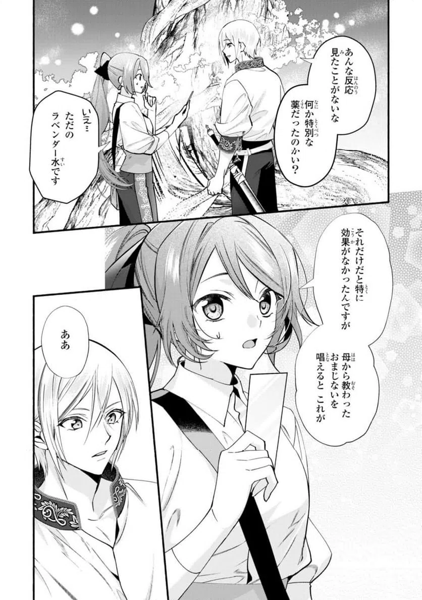 ページ 9 — 第17.1話