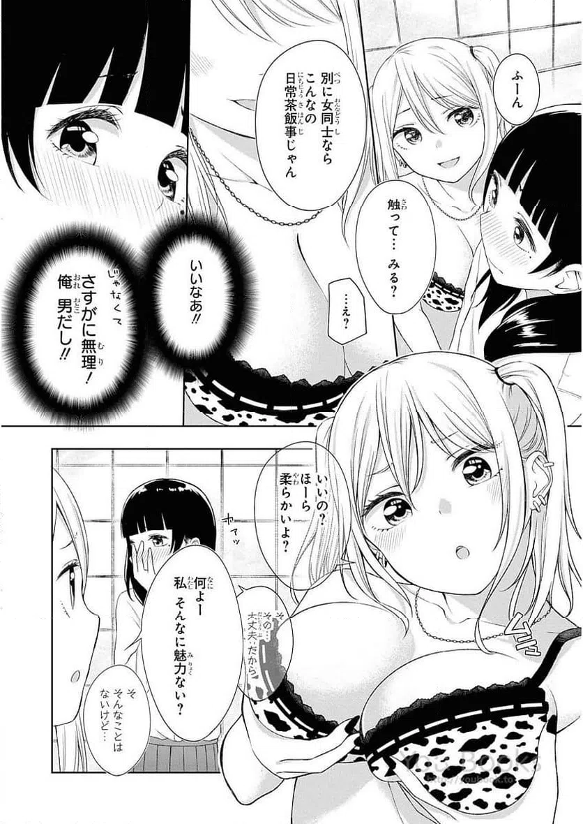 ページ 10 — 第12話