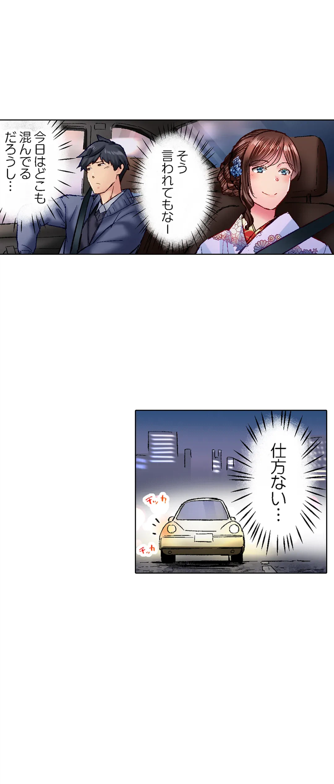ページ 6 — 第47話