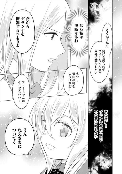 ページ 23 — 第15話