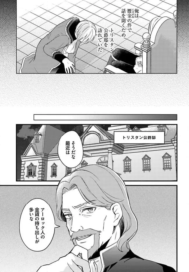 ページ 3 — 第9.4話