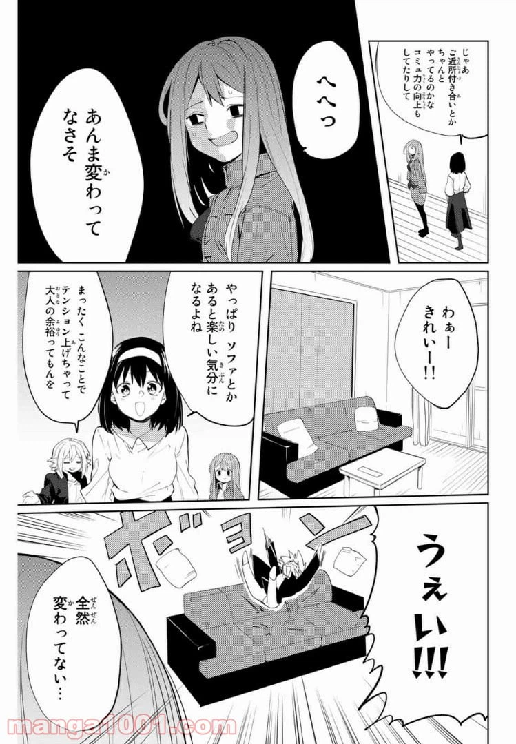 ページ 5 — 第51話