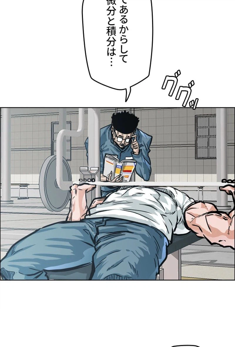 ページ 3 — 第153話
