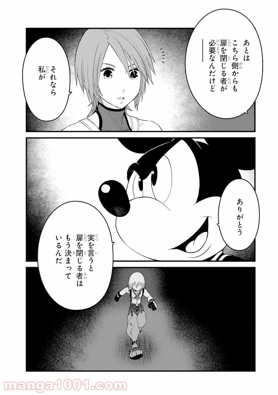 ページ 15 — 第14話