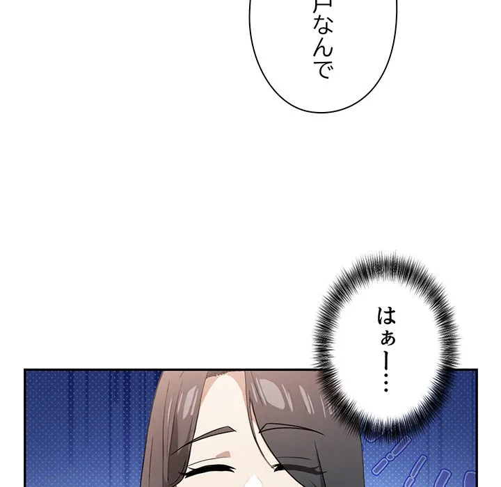 ページ 29 — 第1話