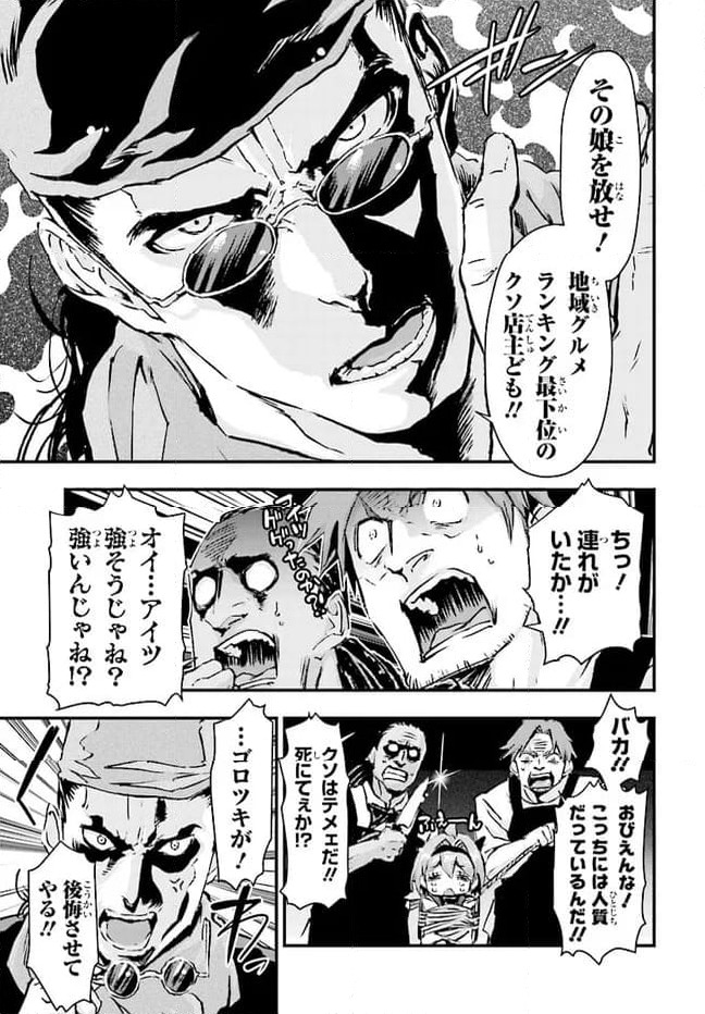 ページ 11 — 第1話
