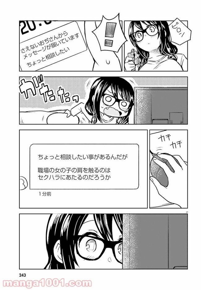 ページ 27 — 第4話
