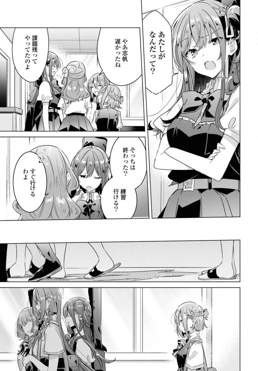 ページ 9 — 第37.2話