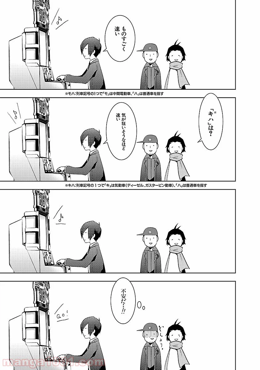 ページ 19 — 第7.5話