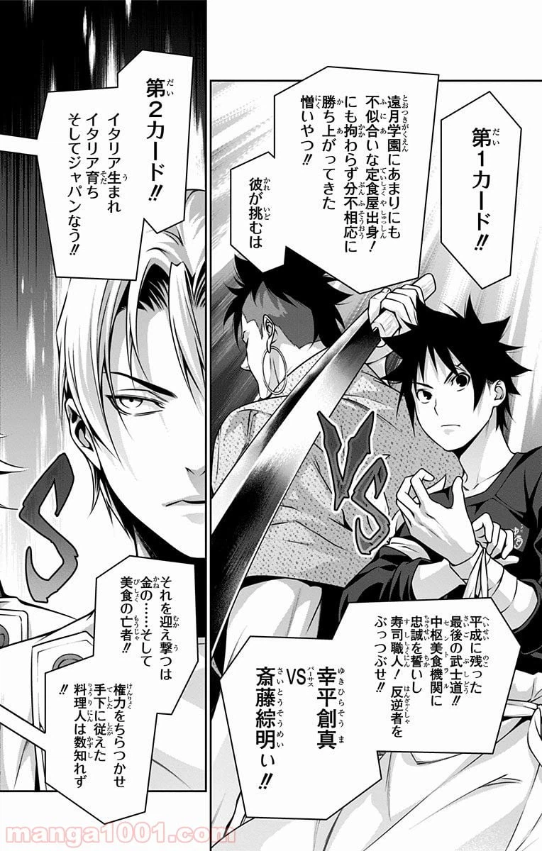 ページ 14 — 第229話