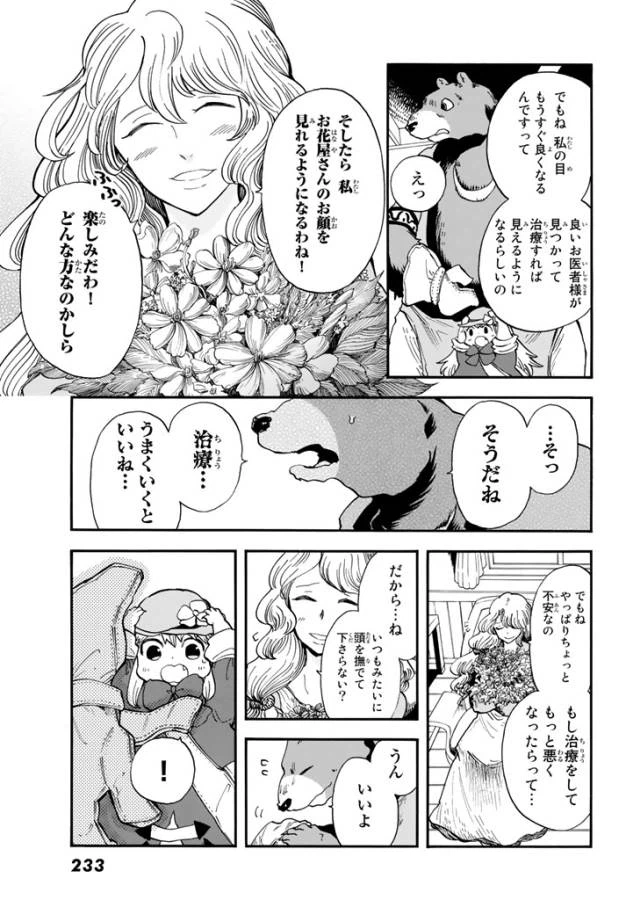 ページ 11 — 第5話
