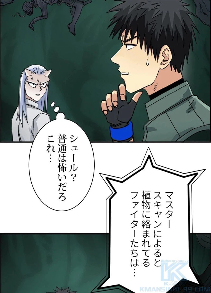 ページ 22 — 第165話